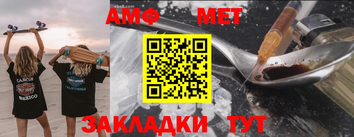 Амфетамин Premium Североуральск