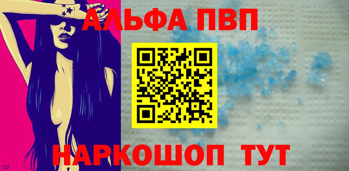 Североуральск  А ПВП кристаллы  Вход с VPN  Alpha PVP VHQ 