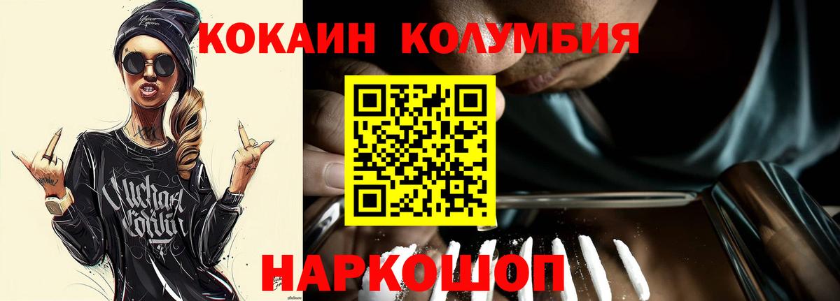 Североуральск  COCAIN Эквадор  COCAIN Колумбийский  Вход с VPN 