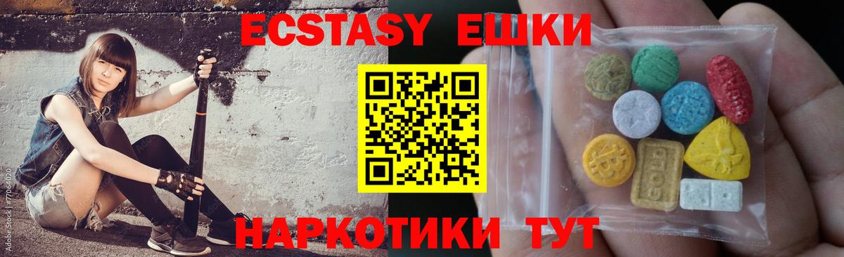 Североуральск  Экстази  Вход с VPN  OMG ссылка  Экстази DUBAI 