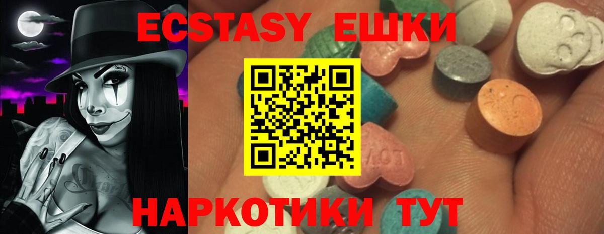 Ecstasy VHQ Североуральск