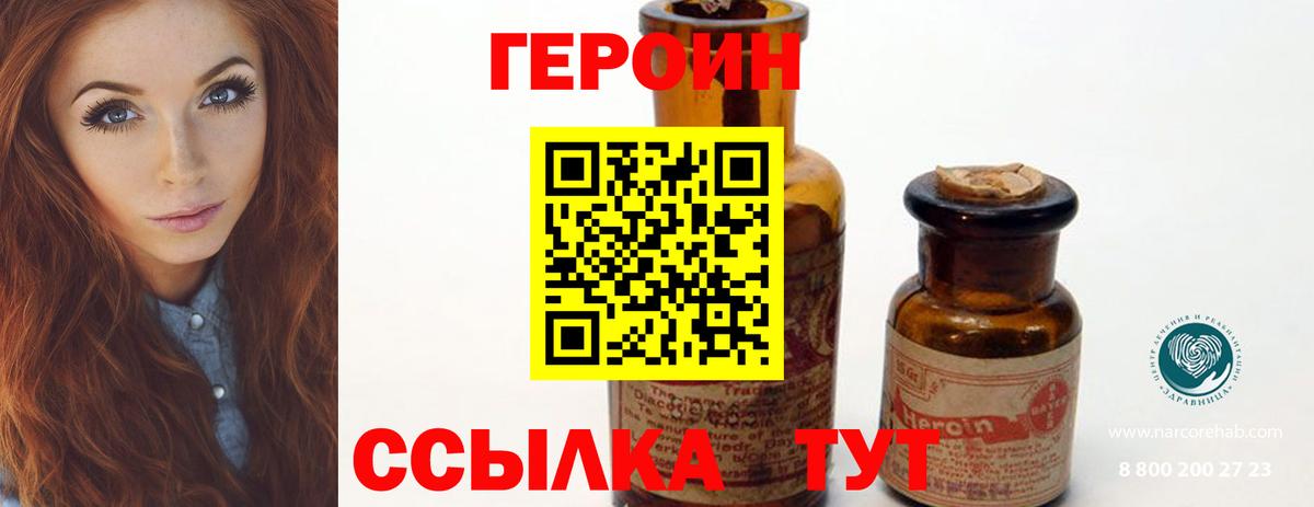 Героин афганец Североуральск