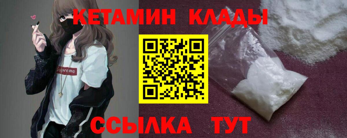 Кетамин VHQ  Вход с VPN  Североуральск  КЕТАМИН ketamine 