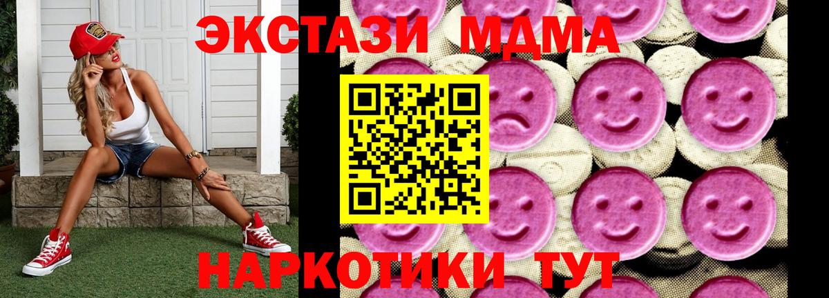 Североуральск  MDMA Molly  MDMA  Вход с VPN 