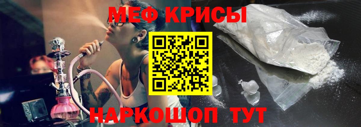 Мефедрон кристаллы Североуральск
