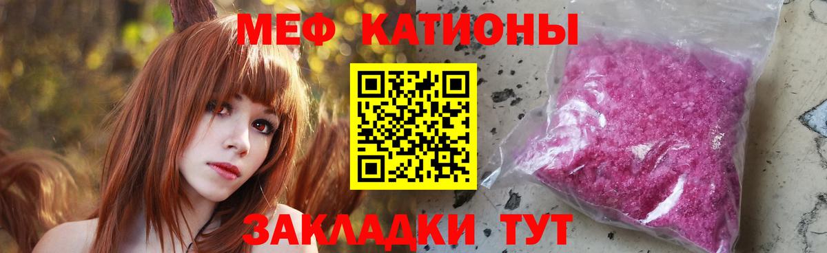 Мефедрон  Мефедрон VHQ  Вход с VPN  Североуральск  Мефедрон 