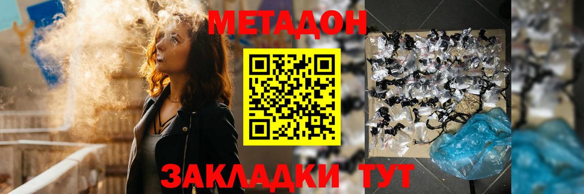 Североуральск  Метадон methadone  Вход с VPN 