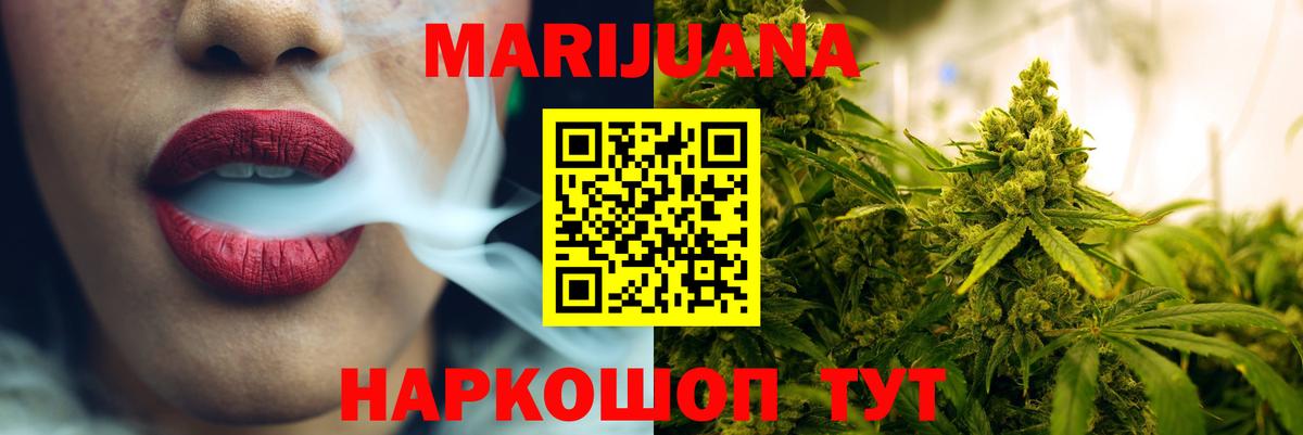 Канабис OG Kush  Вход с VPN  Канабис ГИДРОПОН  Североуральск  Конопля сатива 